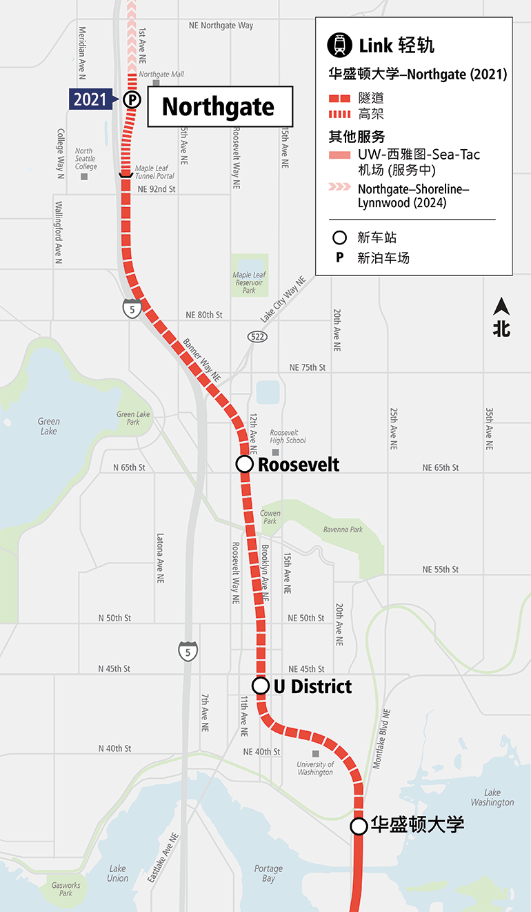 地图显示位于Northgate, Roosevelt及 U District的3个全新Link车站。这3个新车站将于2021年启用。